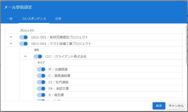 Mail_Receive_Settings