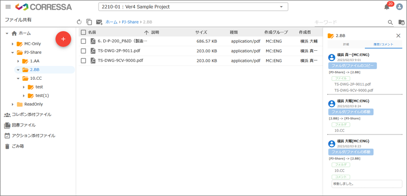 FileSharing_InfoWindow