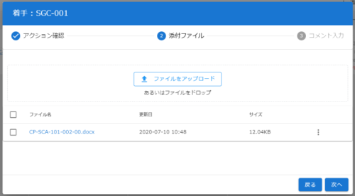 cor_action_attachment1