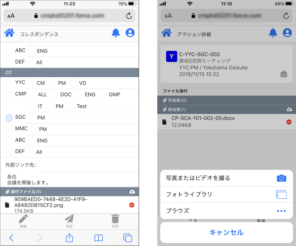 cor_action_attachment2