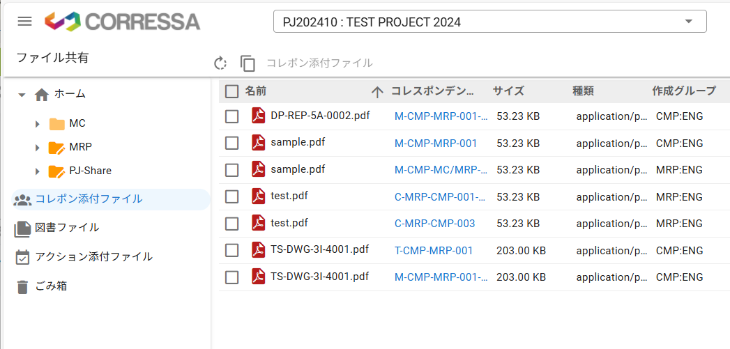 FileSharing_Correspondence_jp